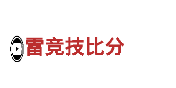 雷竞技比分电动车-可靠、高性能的电动交通工具